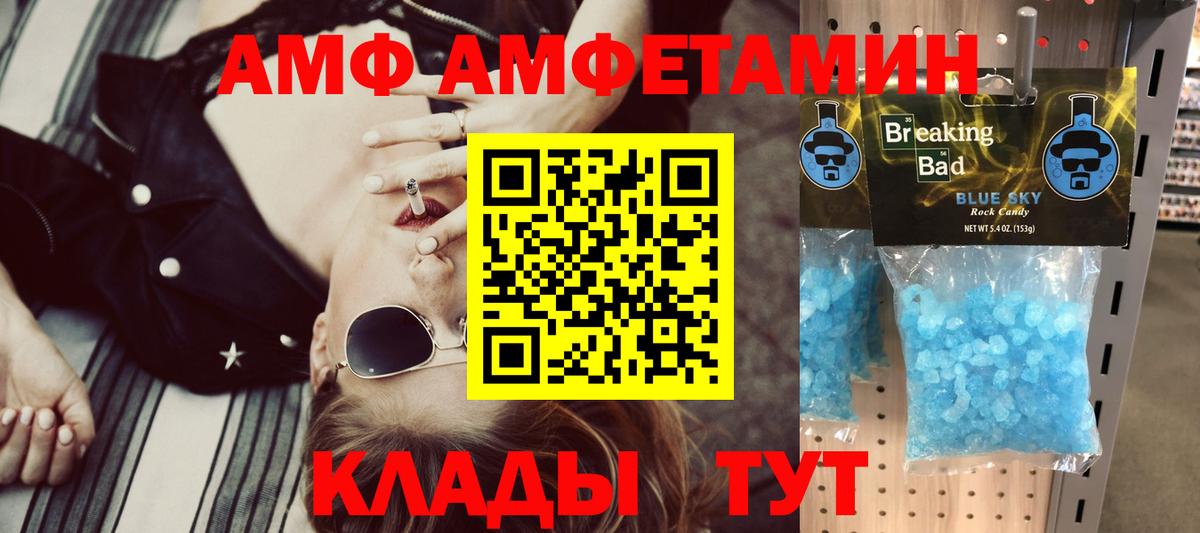 Амфетамин Premium Лыткарино