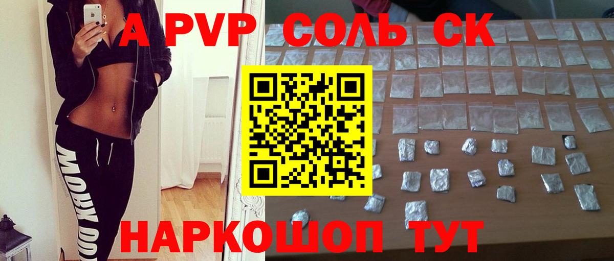 Лыткарино  A PVP крисы CK  A PVP Crystall  где купить наркоту  A-PVP крисы CK  Вход с VPN 