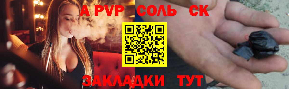 Alpha PVP VHQ Лыткарино