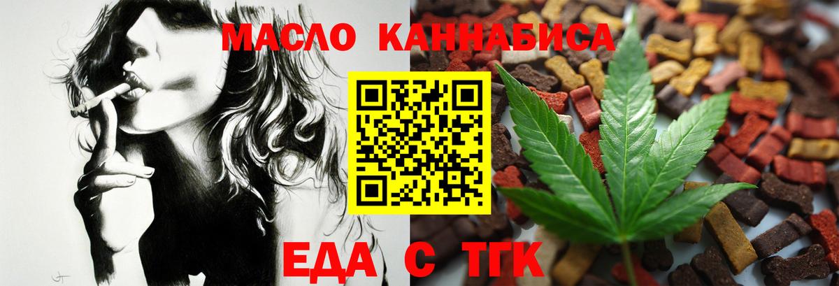 Лыткарино  Еда ТГК конопля  Вход с VPN 