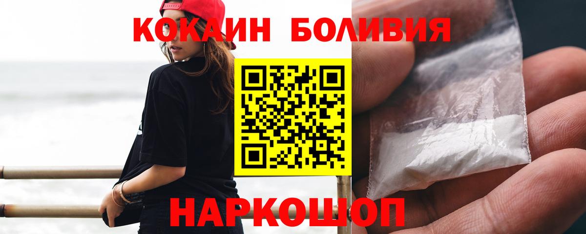 КОКАИН Колумбийский  Вход с VPN  Лыткарино 