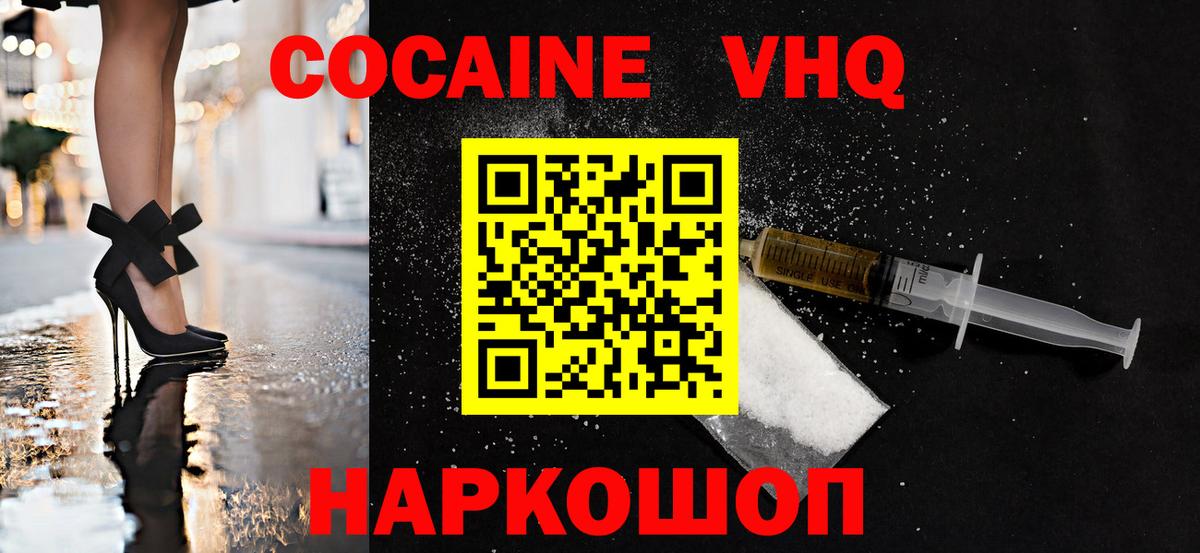 КОКАИН Боливия Лыткарино