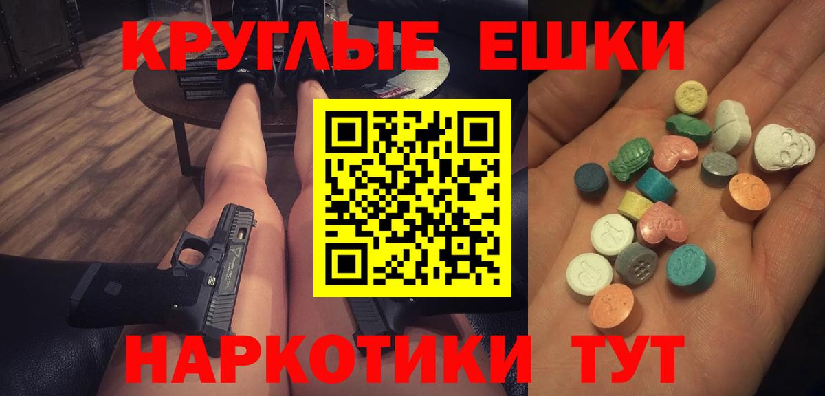 Экстази VHQ  Вход с VPN  Лыткарино 
