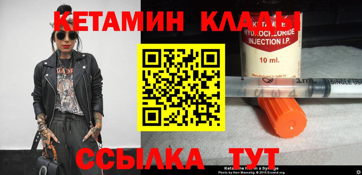 Кетамин ketamine  Вход с VPN  Лыткарино 
