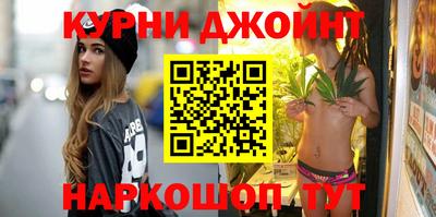 каннабис Жуковский