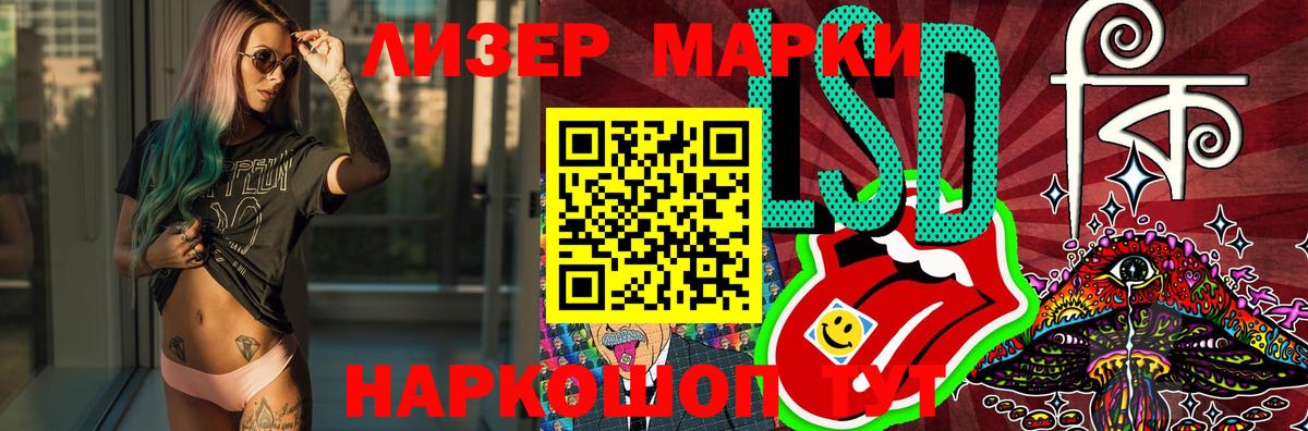 ЛСД экстази кислота  Вход с VPN  ЛСД экстази кислота  Лыткарино 