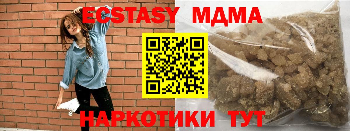 МДМА VHQ Лыткарино