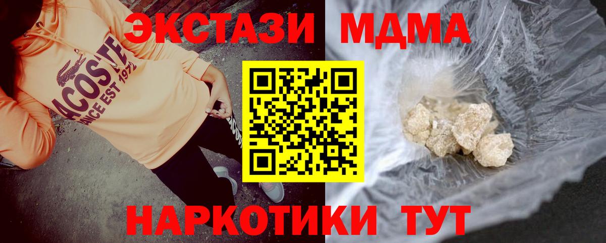 MDMA crystal  МДМА  Лыткарино  Вход с VPN  МДМА кристаллы 