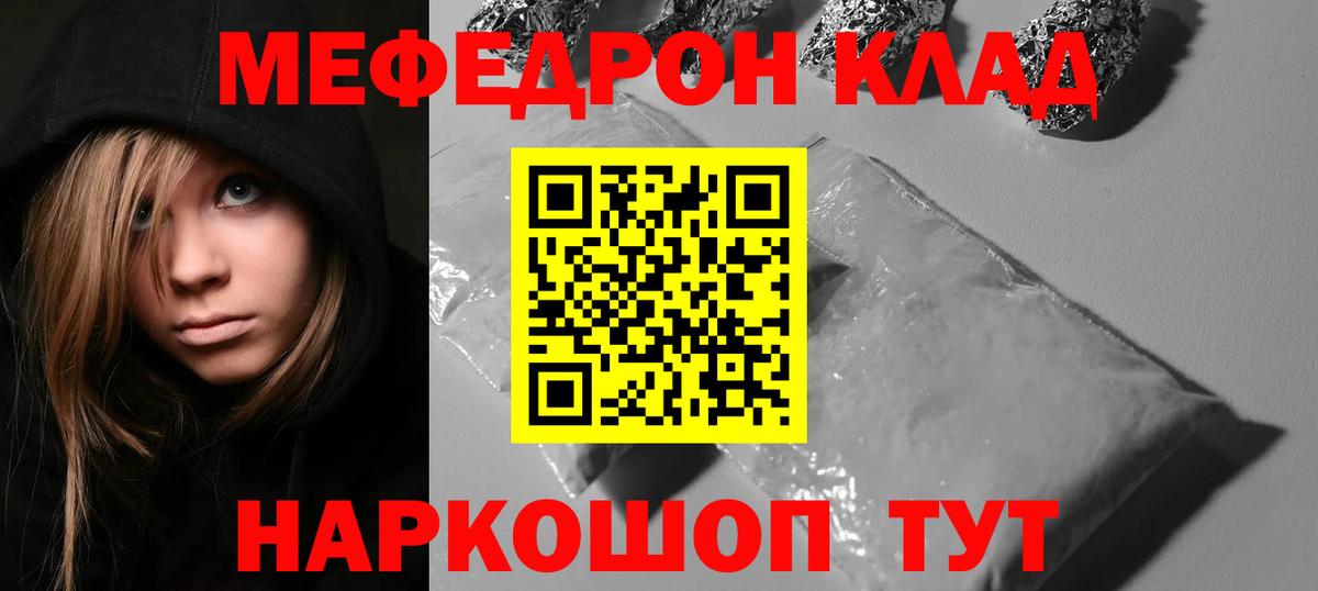 Меф 4 MMC  МЯУ-МЯУ  МЕФ  Лыткарино  Вход с VPN 