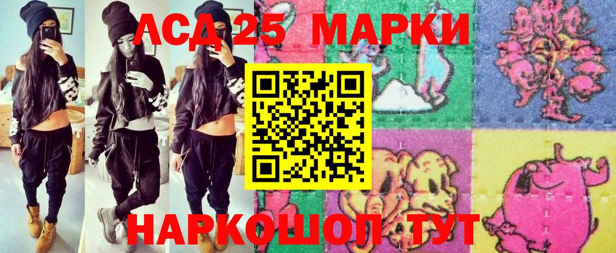 Лыткарино  Марки 25I-NBOMe  Марки NBOMe 1,8мг  Вход с VPN  Марки NBOMe 1,8мг 