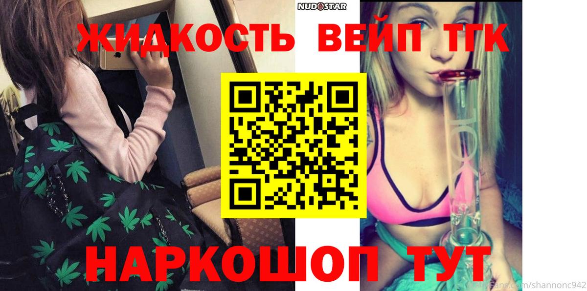 Дистиллят ТГК концентрат  Дистиллят ТГК гашишное масло  Лыткарино  Вход с VPN 
