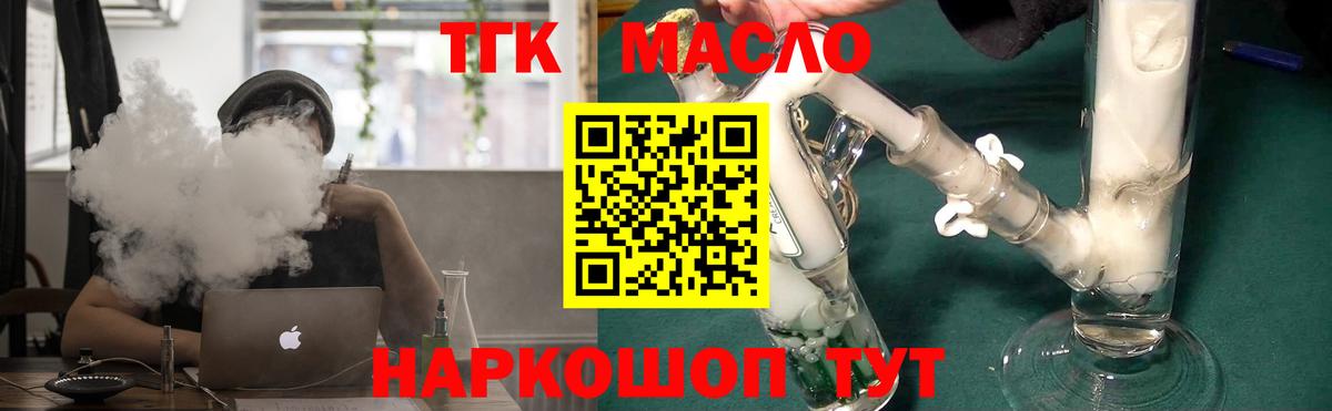 ТГК вейп Лыткарино